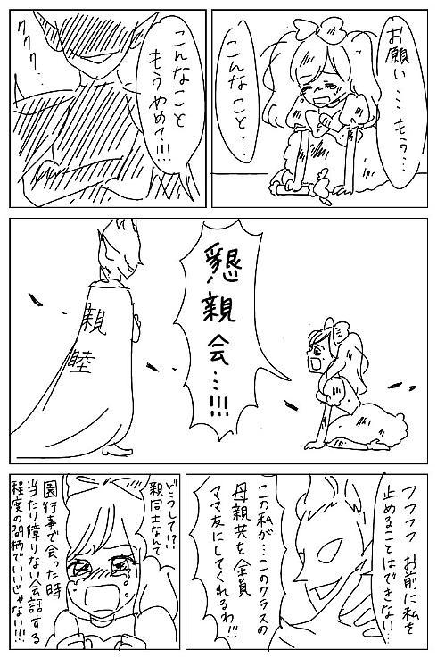 幼稚園の懇親会がしんどいという漫画にママたち続々共感 わかるよ 行きたくないよ