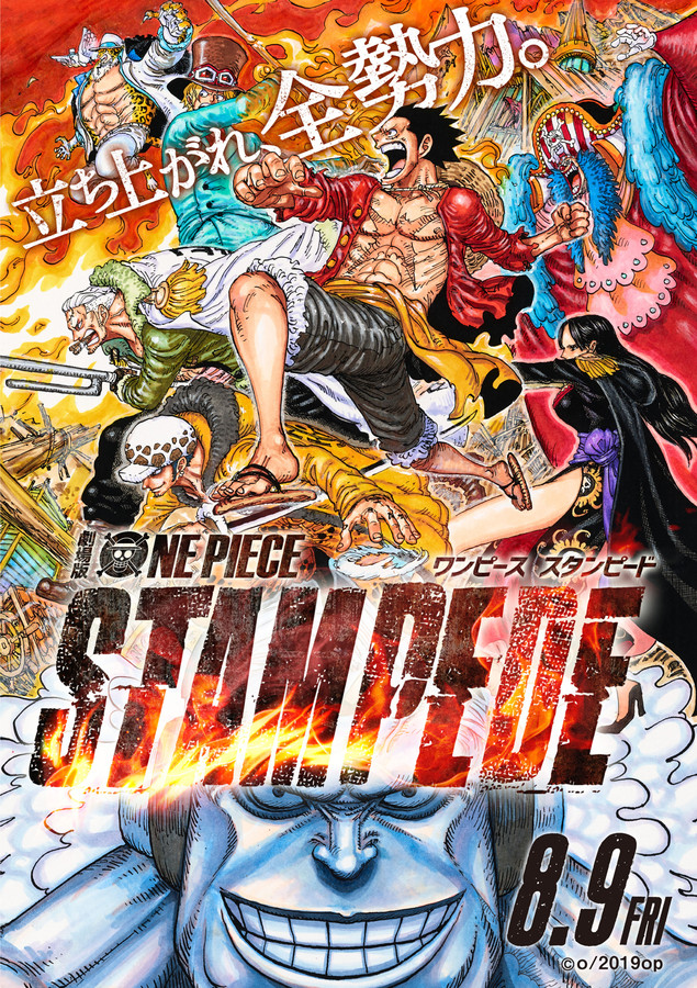 尾田栄一郎 One Pieceあと5年で終わりたい 長すぎて意味がわからん